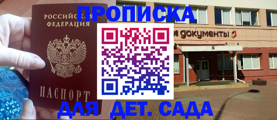 прописка для работы в Каргополе