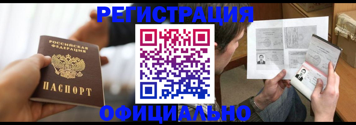 временная регистрация собственник в Каргополе