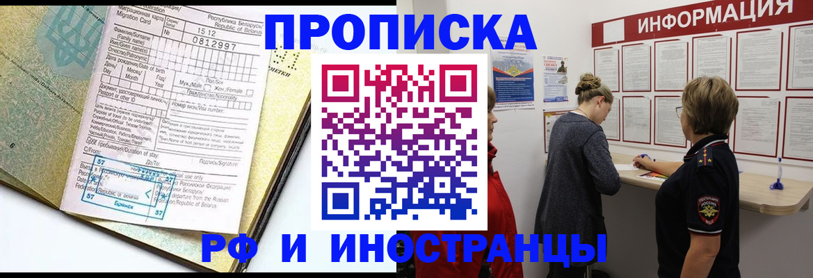 временная регистрация поиск в Каргополе